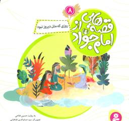 عکس روزی که مثل دیروز نبود