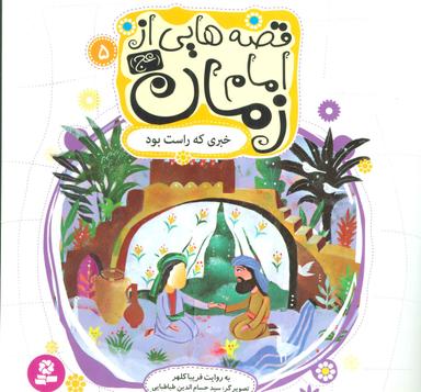 عکس خبری که راست بود