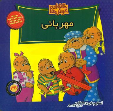 عکس مهربانی