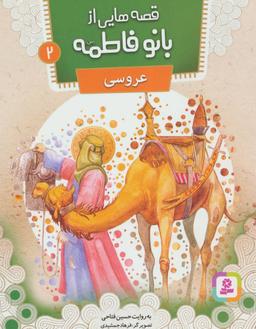عکس عروسی