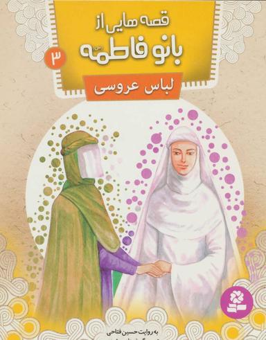 عکس لباس عروسی