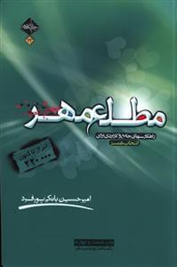 عکس مطلع مهر