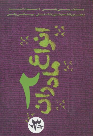 عکس انواع مادران ۲