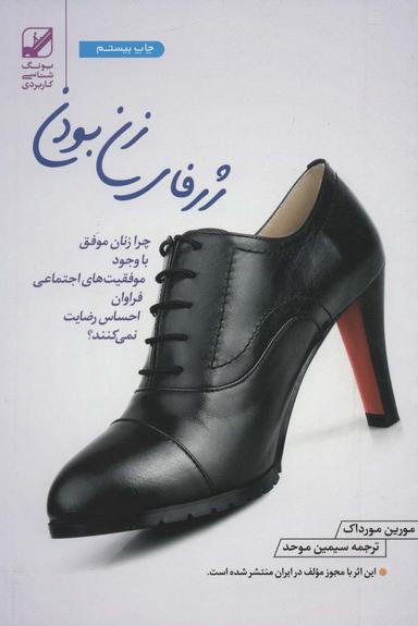 عکس ژرفای زن بودن