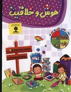 عکس هوش و خلاقیت