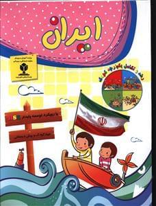 عکس ایران