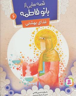 عکس غذای بهشتی