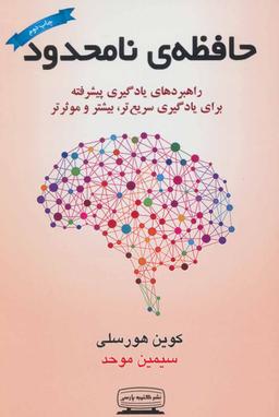 عکس حافظه نامحدود