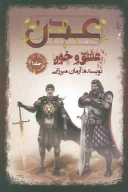 عکس عدن