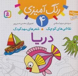 عکس دریا