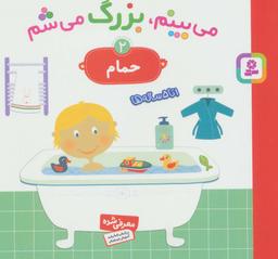 عکس حمام
