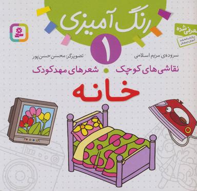 عکس خانه