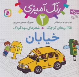 عکس خیابان