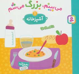 عکس آشپزخانه