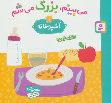 عکس آشپزخانه