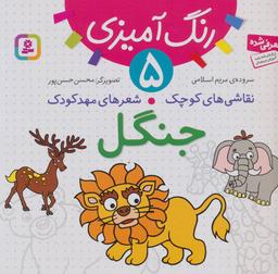 عکس جنگل