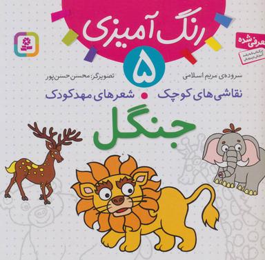 عکس جنگل