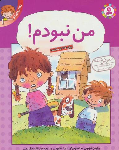 عکس من نبودم!