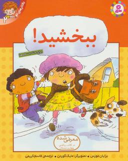 عکس ببخشید!