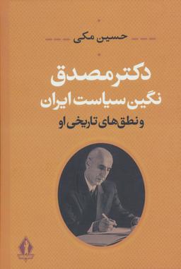 عکس متن کامل خداوند الموت