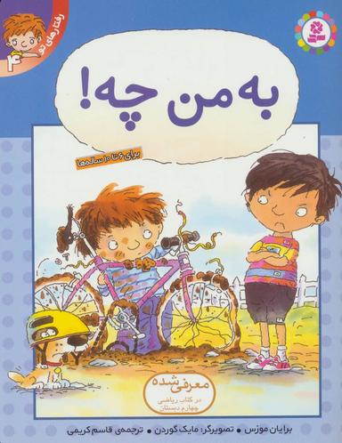 عکس به من چه!