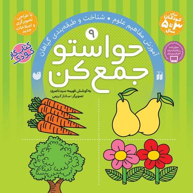 عکس حواستو جمع کن ۹