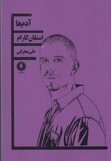 عکس آدم‌ها