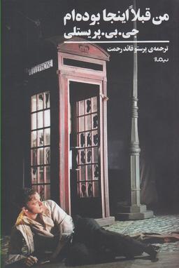 عکس من قبلاً این‌جا بوده‌ام