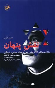 عکس نقش پنهان