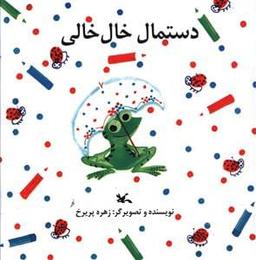 عکس دستمال خال خالی