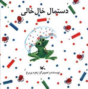 عکس دستمال خال خالی