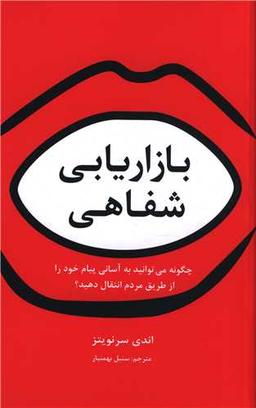 عکس بازاریابی شفاهی