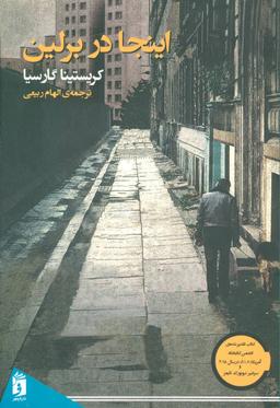 عکس اینجا در برلین