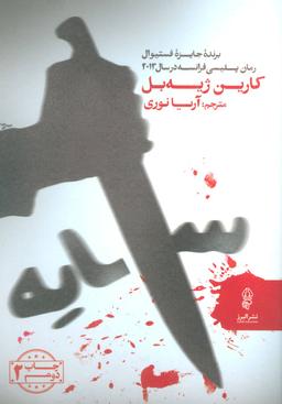 عکس سایه
