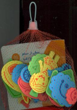 عکس پیش از حمام با اشیاء
