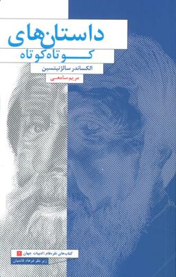 عکس داستان‌های کوتاه کوتاه