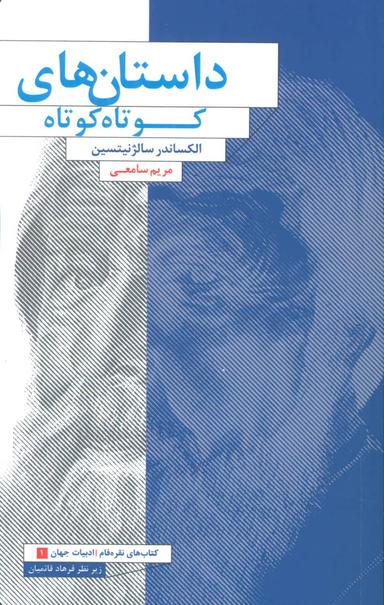 عکس داستان‌های کوتاه کوتاه