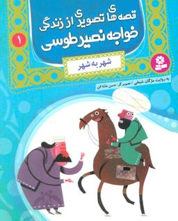 عکس شهر به شهر