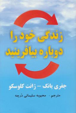 عکس زندگی خود را دوباره بیافرینید