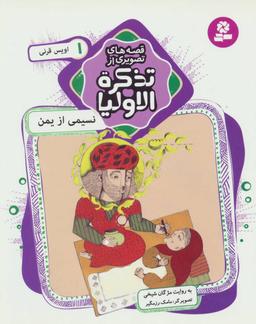 عکس نسیمی از یمن