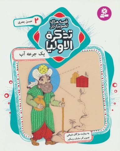عکس یک جرعه آب