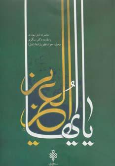 عکس یا ایهاالعزیز