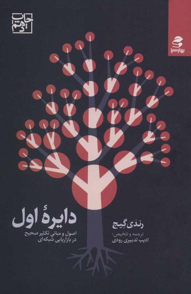 عکس دایره اول
