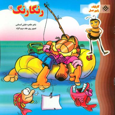 عکس رنگارنگ