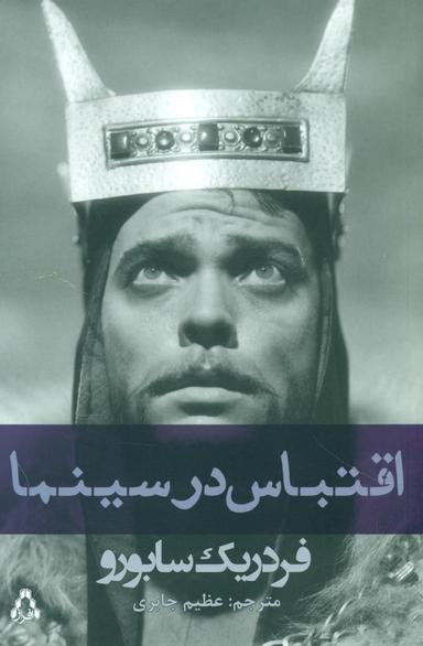 عکس اقتباس در سینما