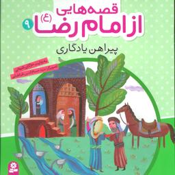 عکس پیراهن یادگاری