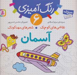 عکس آسمان