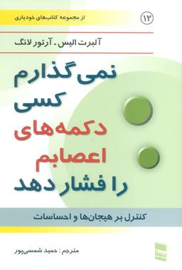 عکس نمی‌گذارم کسی دکمه‌های اعصابم را فشار دهد