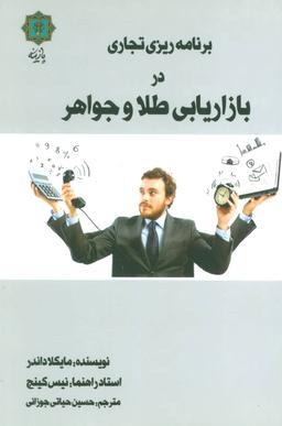 عکس طرح بازاریابی برای طراحی جواهرات…