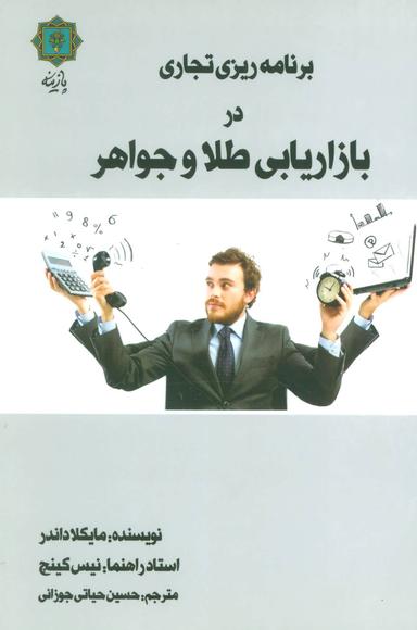 عکس طرح بازاریابی برای طراحی جواهرات…